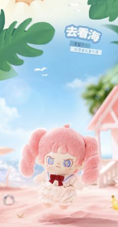 去看海