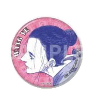 王也(稀有款)8-原画吧唧盲袋