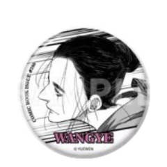 王也(常规款)8-原画吧唧盲袋