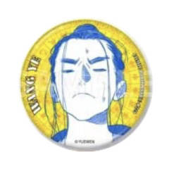 王也(稀有款)4-原画吧唧盲袋