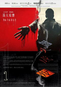 因火成烟-资料图