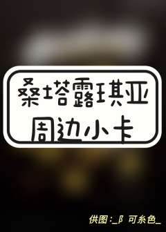 桑塔露琪亚周边小卡
