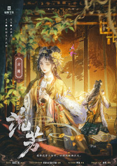 流芳-资料图