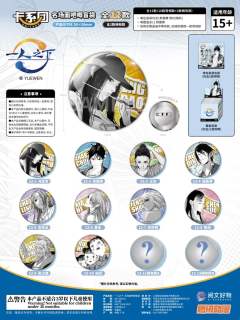 陈朵-名场面吧唧盲袋-资料图