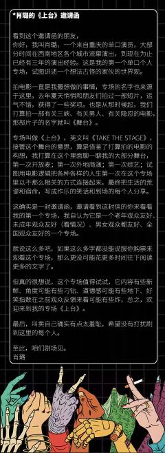 上台-资料图