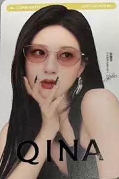 qina亓那代言卡4.0 ver.A