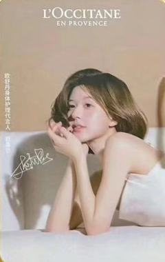 欧舒丹代言卡6.0 ver.B