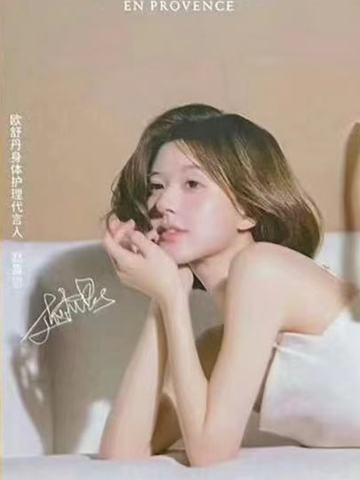 欧舒丹代言卡6.0 ver.B