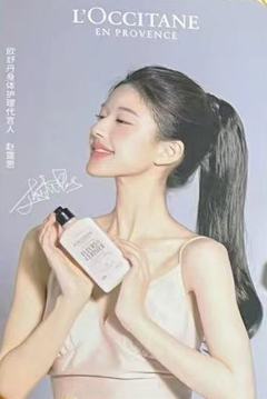 欧舒丹代言卡6.0 ver.C