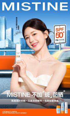 蜜丝婷代言周边