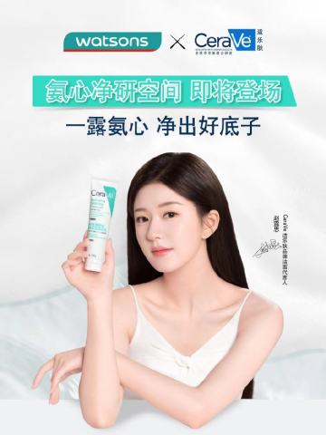 适乐肤代言周边
