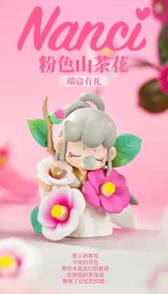 粉色山茶花