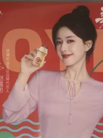 优益c寻菌之路限定礼品卡