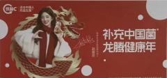 优益c龙年限定奶卡