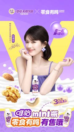 唯怡代言周边