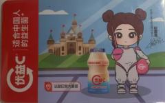 优益c活力巴黎礼品卡