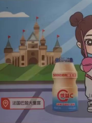 优益c活力巴黎礼品卡
