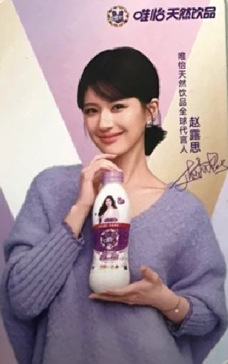 唯怡代言卡 ver.B