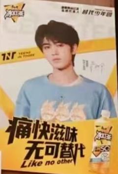 冰红茶代言明信片3