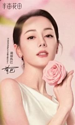 半亩花田代言卡 ver.B