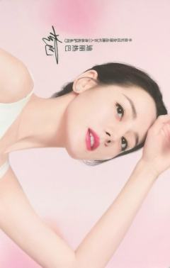 半亩花田代言卡2.0 ver.B