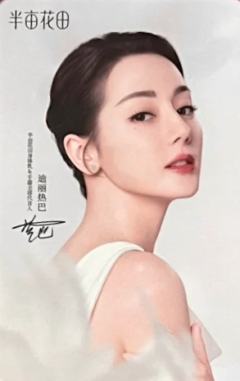 半亩花田代言卡1.0 ver.A