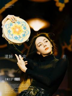 上城士杂志周边
