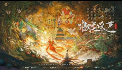 椒花颂声