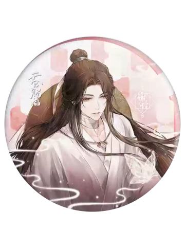 谢怜灵蝶款-心在桃源系列徽章