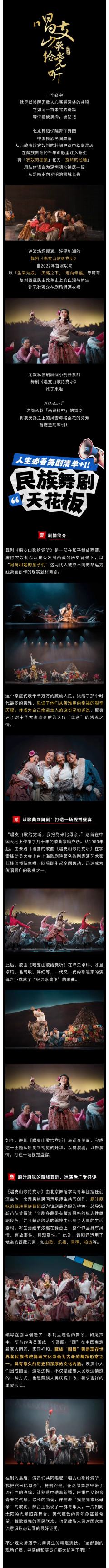 唱支山歌给党听-资料图