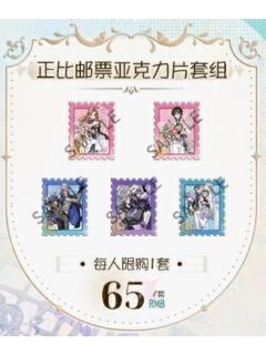 春日序曲正比邮票亚克力片