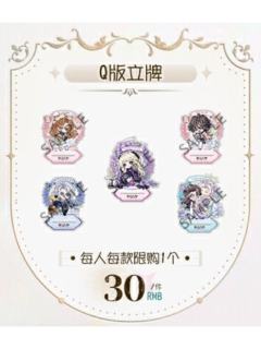 春日序曲Q版立牌
