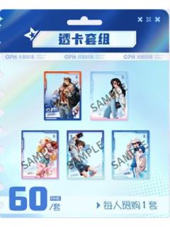 OPH战队系列第二弹系透卡