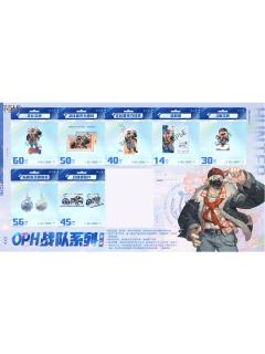 OPH战队系列第二弹系列周边