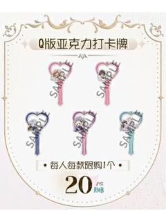 春日序曲Q版亚克力打卡牌