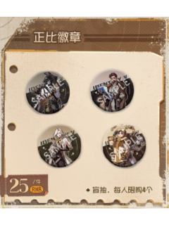 庄园探险队第一弹正比徽章