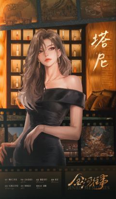 金河往事-资料图