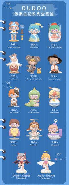 假期日记系列-资料图