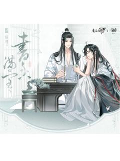书香满室系列周边