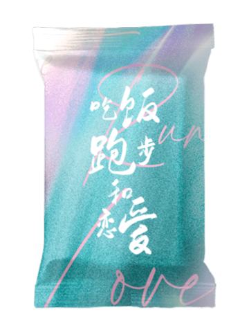 吃饭跑步和恋爱限定纪念卡牌
