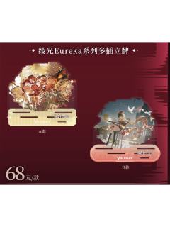 绫光Eureka系列乐正绫纪多插立牌