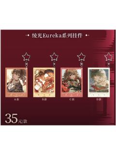 绫光Eureka系列乐正绫挂件