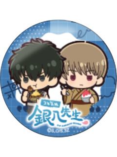 土方十四郎&冲田总悟-吃冰3z浴衣Q版吧唧
