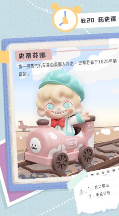 漫游课本系列-资料图