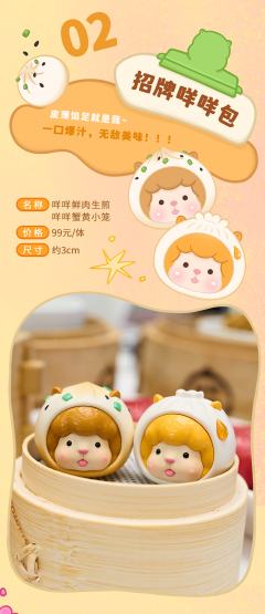 咩咩鲜肉生煎-资料图