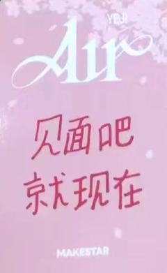 ms广州签售 赏樱ver.A-资料图