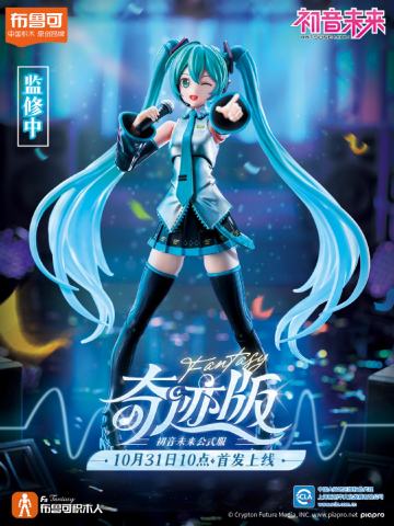 奇迹版 初音未来 公式服