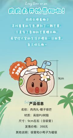 椰子很忙-资料图