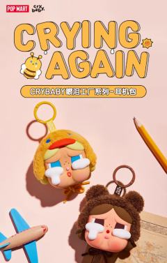 耳机包-哭哭熊-资料图