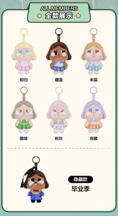 落日歌会系列毛绒挂件-资料图